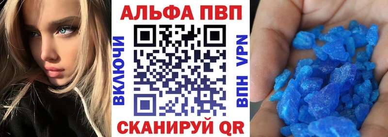 A-PVP Crystall  Купить  Лесозаводск 