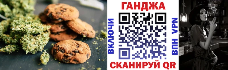 Печенье с ТГК марихуана  Купить закладки  Лесозаводск 