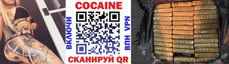 КОКАИН 99%  Купить  Лесозаводск 