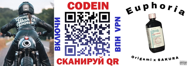 Codein напиток Lean (лин)  Купить  Лесозаводск 
