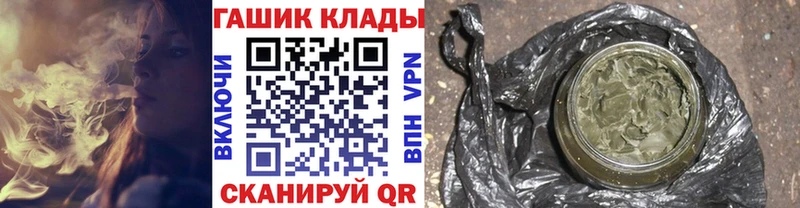 Купить закладки  Лесозаводск  ГАШИШ Premium 