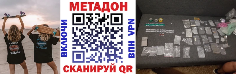 Купить закладки  Лесозаводск  Метадон methadone 